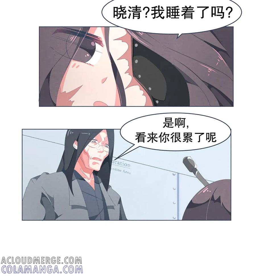 《就这样成了魔王_!》第46话 约定2 第13页