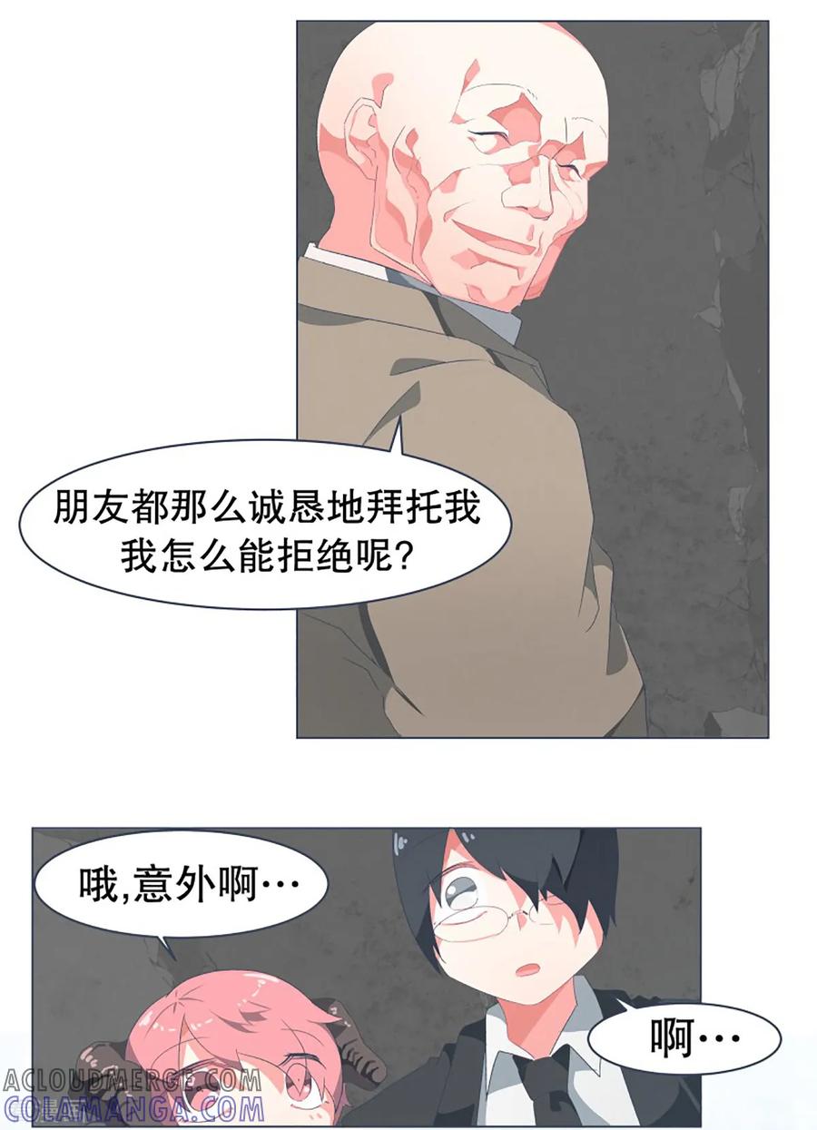 《就这样成了魔王_!》第46话 约定2 第5页