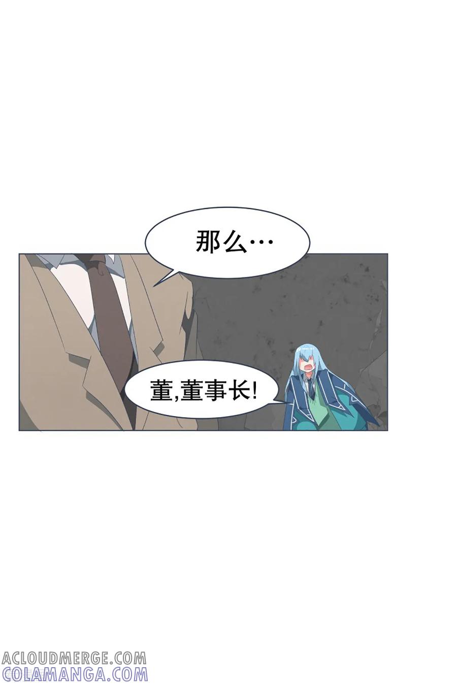 《就这样成了魔王_!》第46话 约定2 第2页