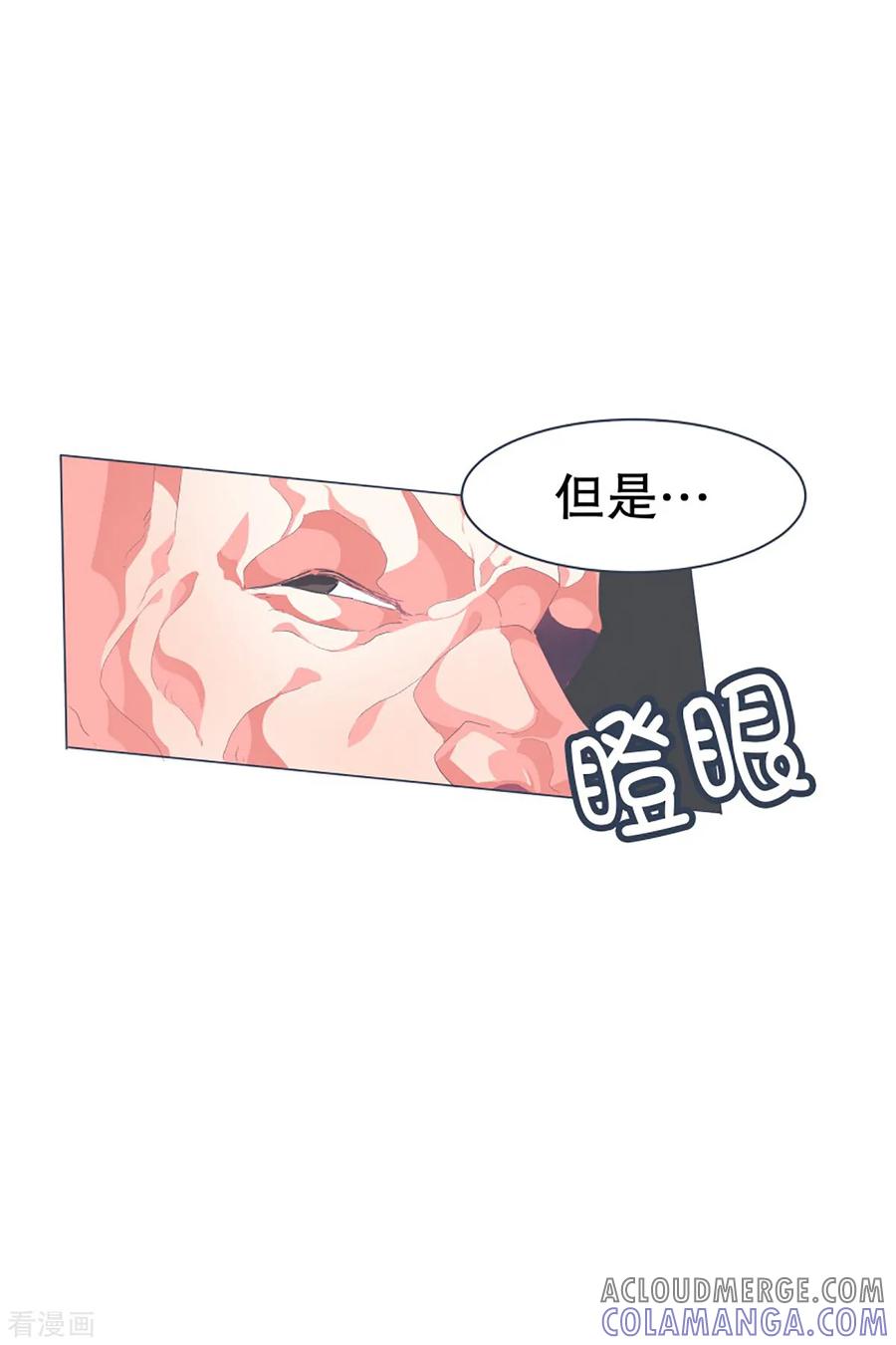 《就这样成了魔王_!》第46话 约定2 第7页