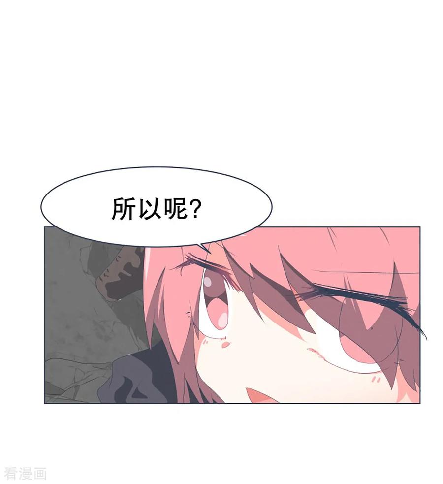 《就这样成了魔王_!》第47话 背叛者的立场 第6页