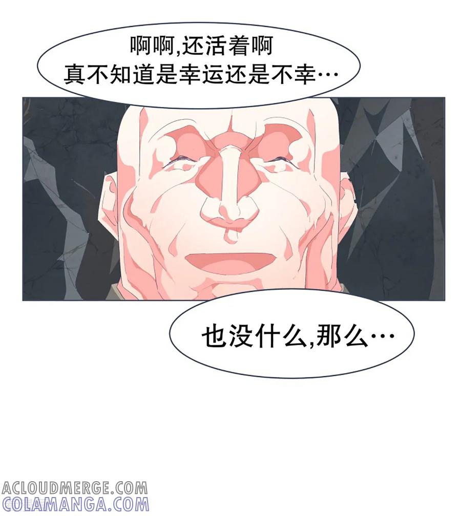 《就这样成了魔王_!》第47话 背叛者的立场 第7页