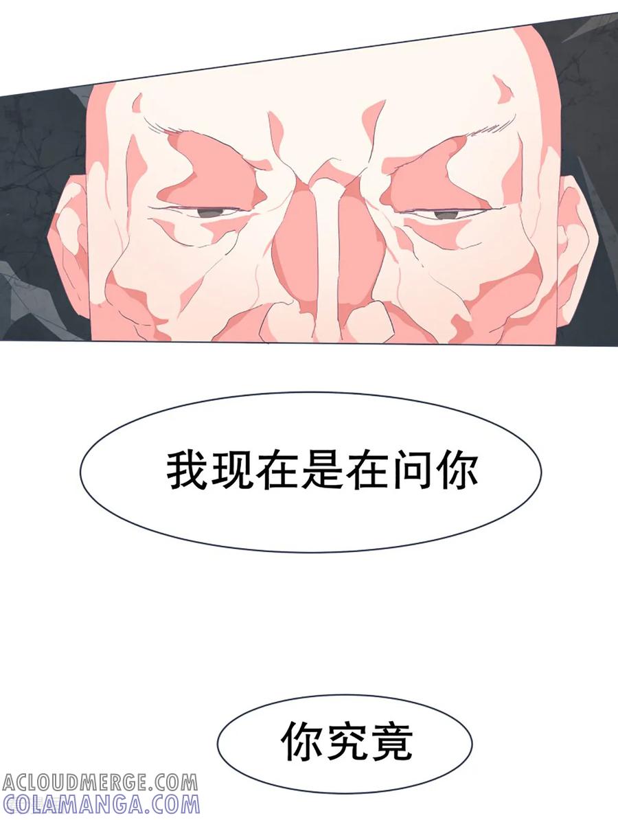 《就这样成了魔王_!》第47话 背叛者的立场 第13页