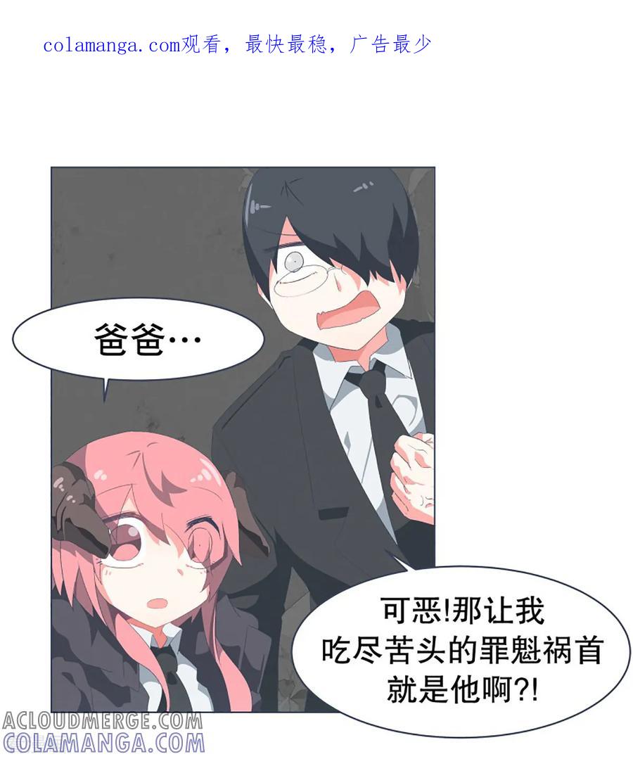 《就这样成了魔王_!》第47话 背叛者的立场 第1页