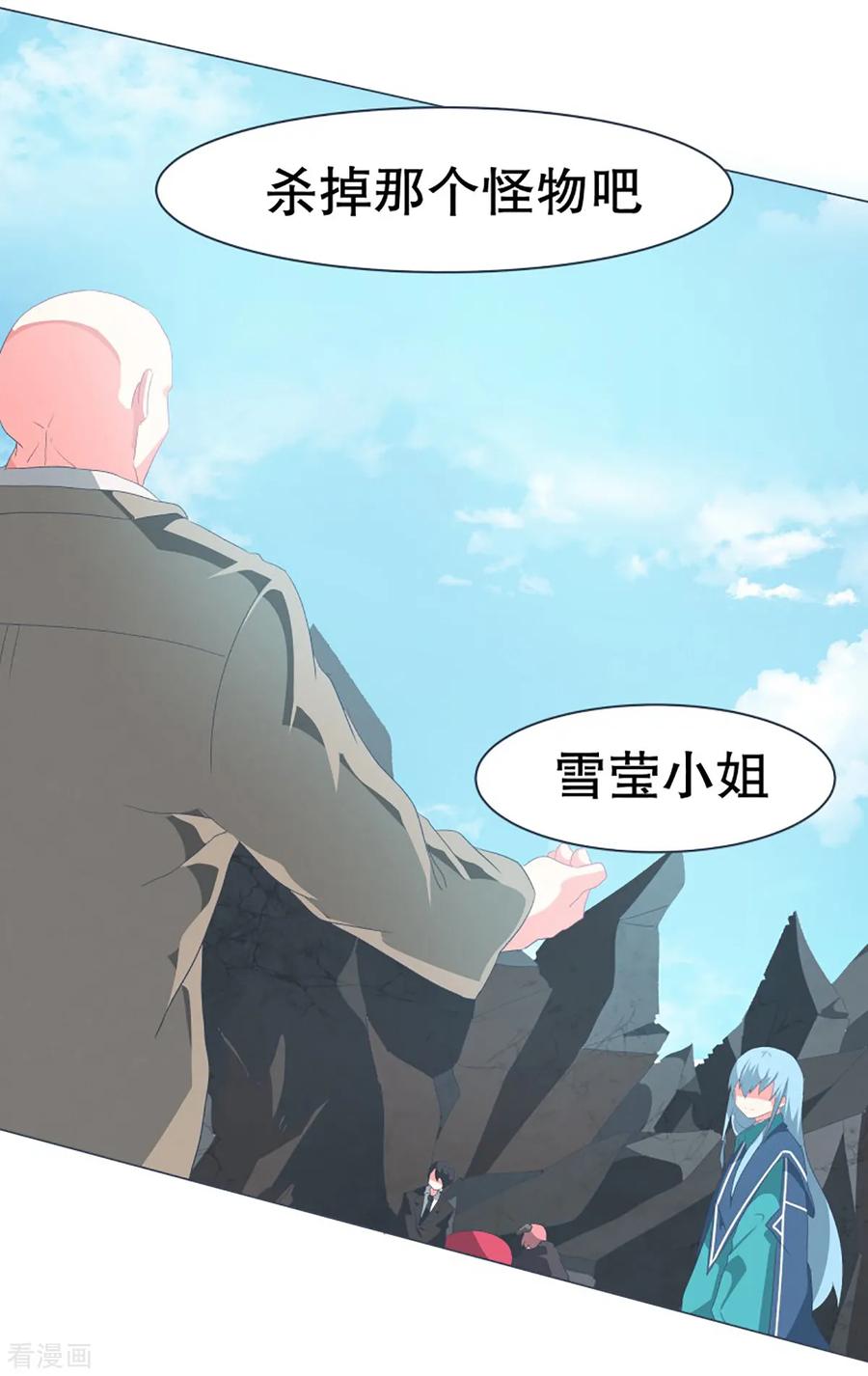 《就这样成了魔王_!》第47话 背叛者的立场 第8页