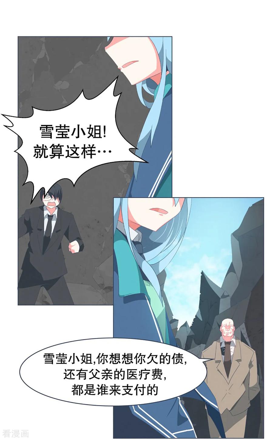 《就这样成了魔王_!》第47话 背叛者的立场 第18页