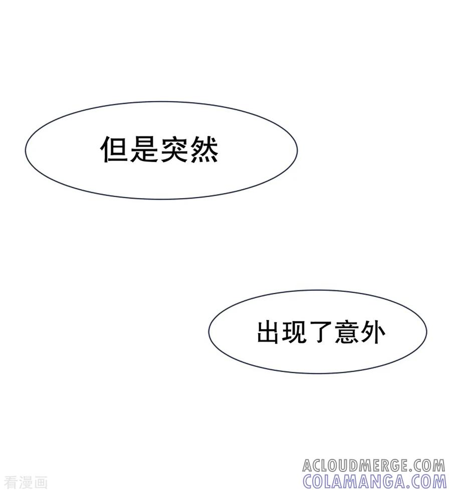 《就这样成了魔王_!》第47话 背叛者的立场 第3页