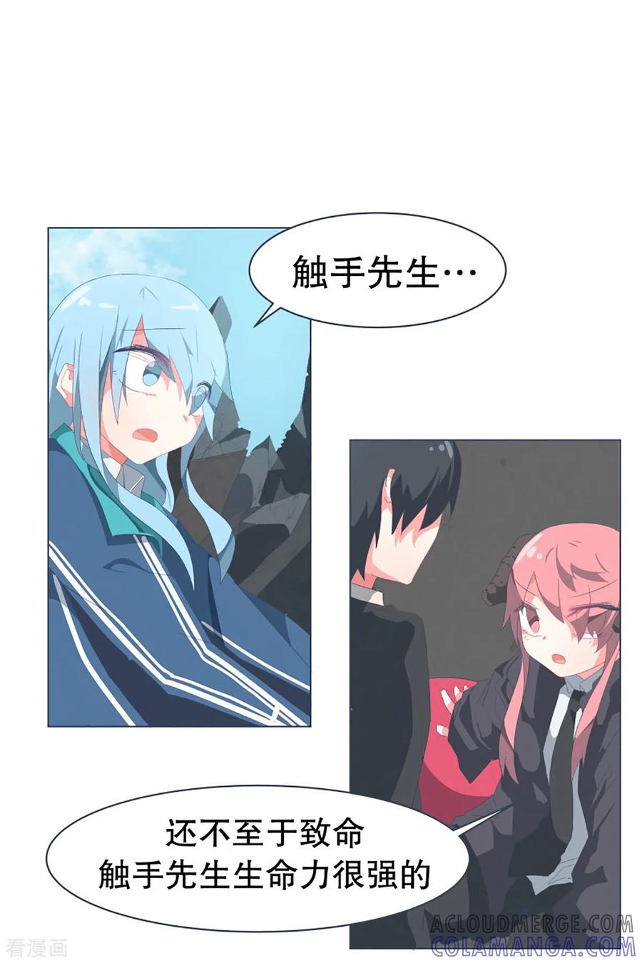 《就这样成了魔王_!》第47话 背叛者的立场 第5页