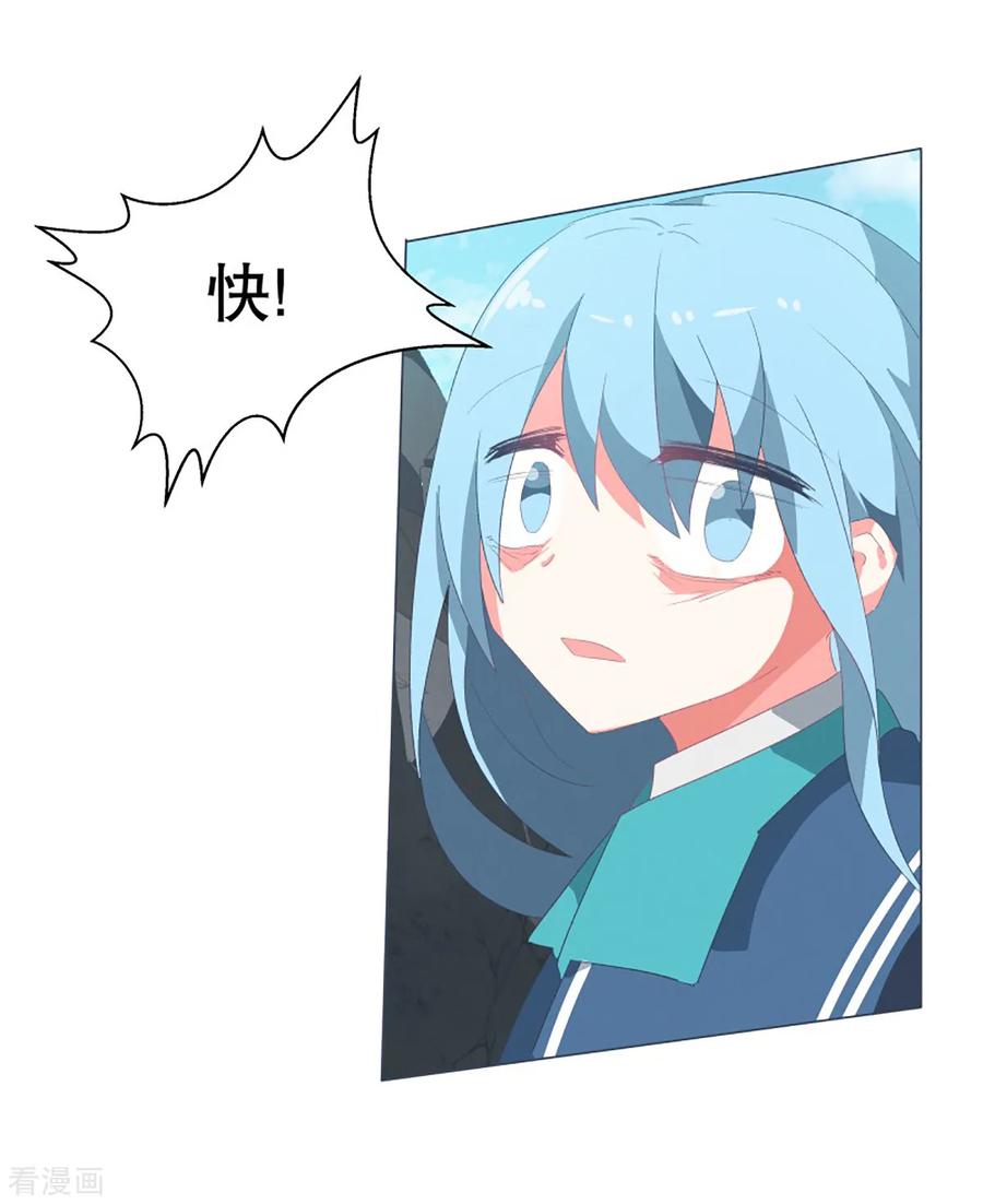 《就这样成了魔王_!》第47话 背叛者的立场 第24页