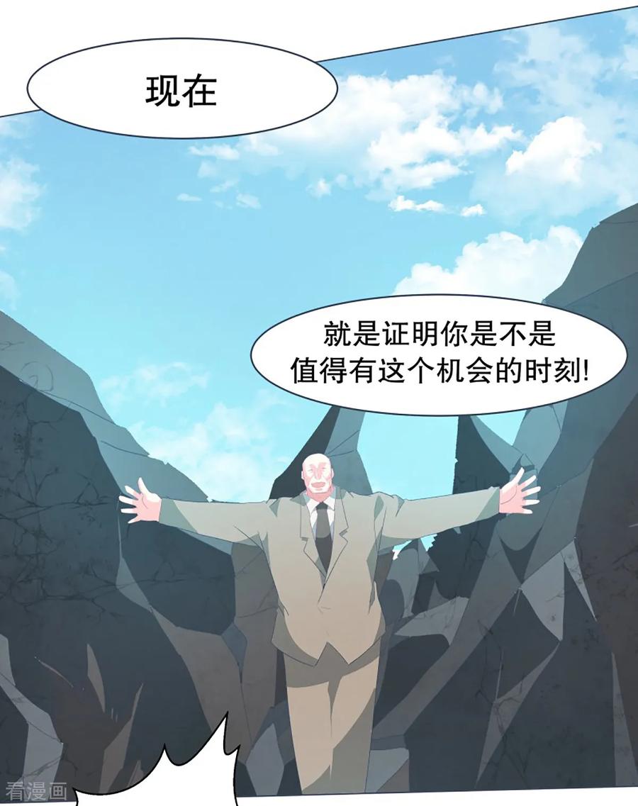《就这样成了魔王_!》第47话 背叛者的立场 第22页