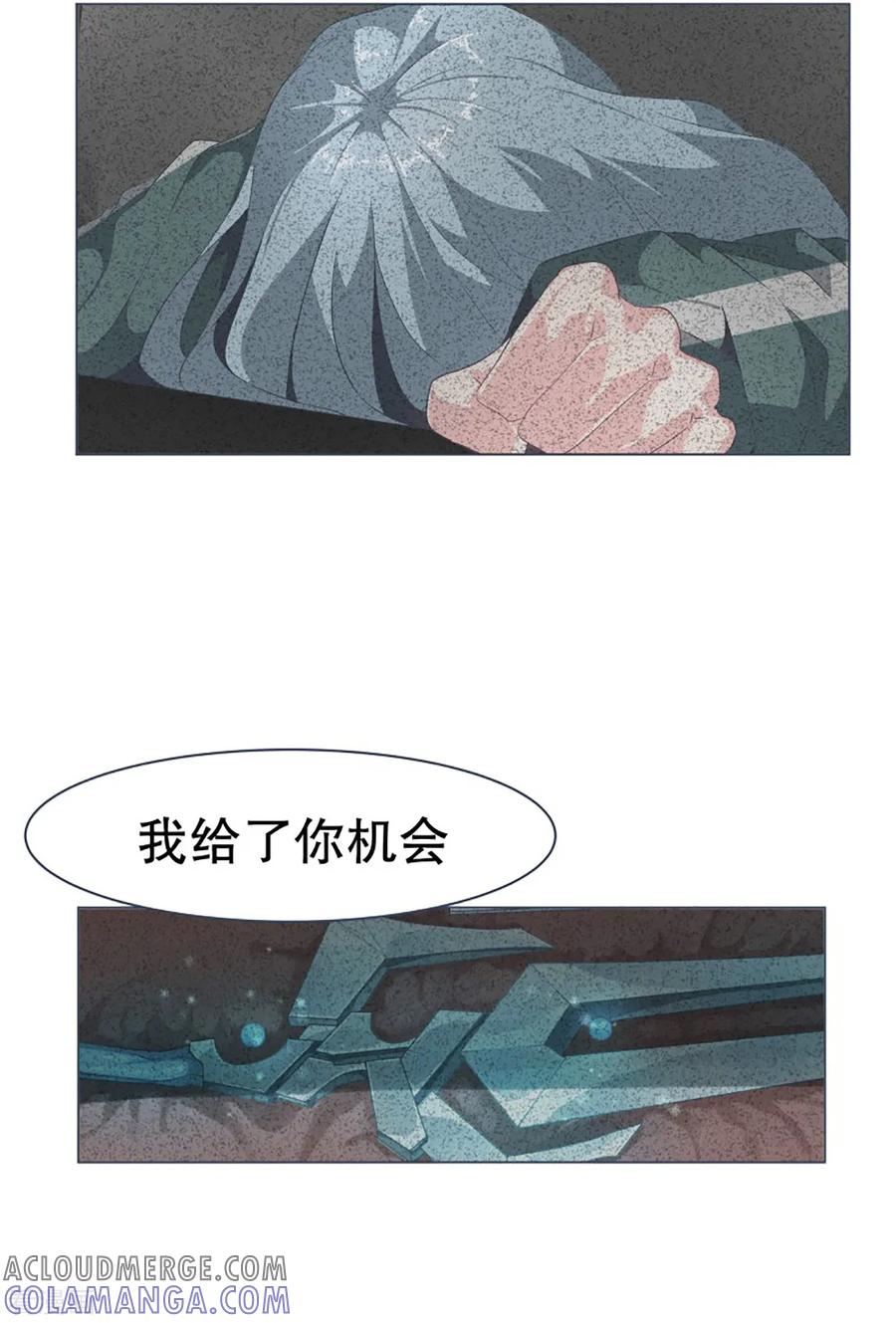 《就这样成了魔王_!》第47话 背叛者的立场 第21页
