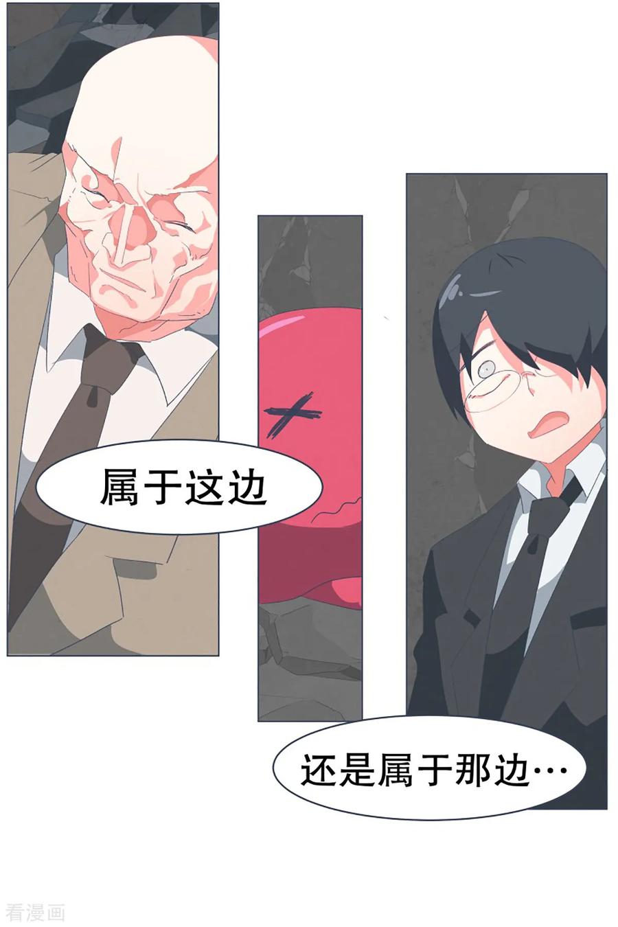 《就这样成了魔王_!》第47话 背叛者的立场 第14页