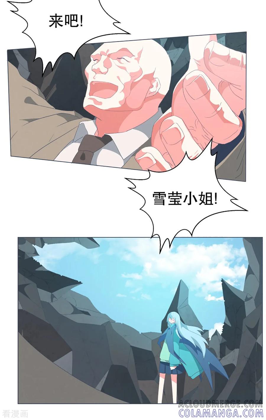 《就这样成了魔王_!》第47话 背叛者的立场 第23页