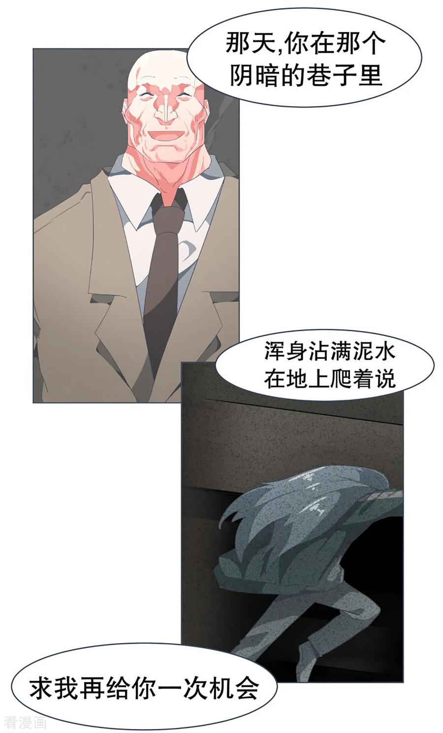 《就这样成了魔王_!》第47话 背叛者的立场 第20页