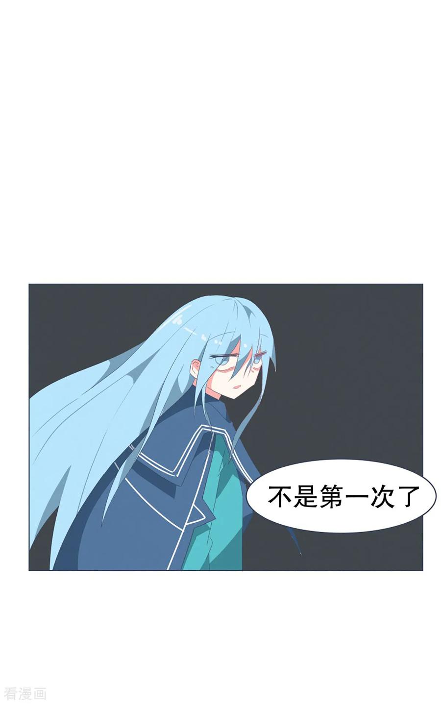 《就这样成了魔王_!》第48话 威胁 第4页