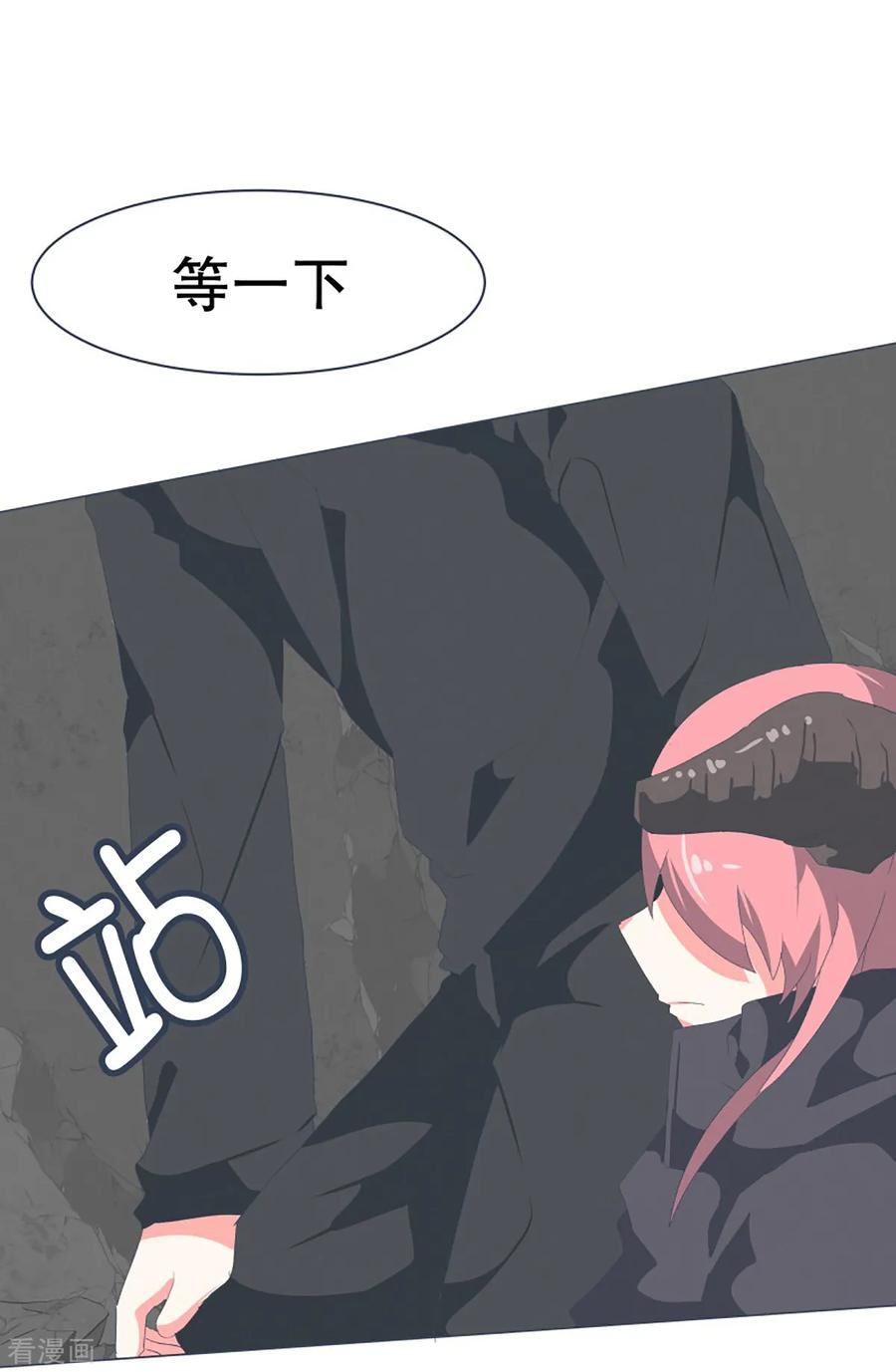 《就这样成了魔王_!》第48话 威胁 第12页