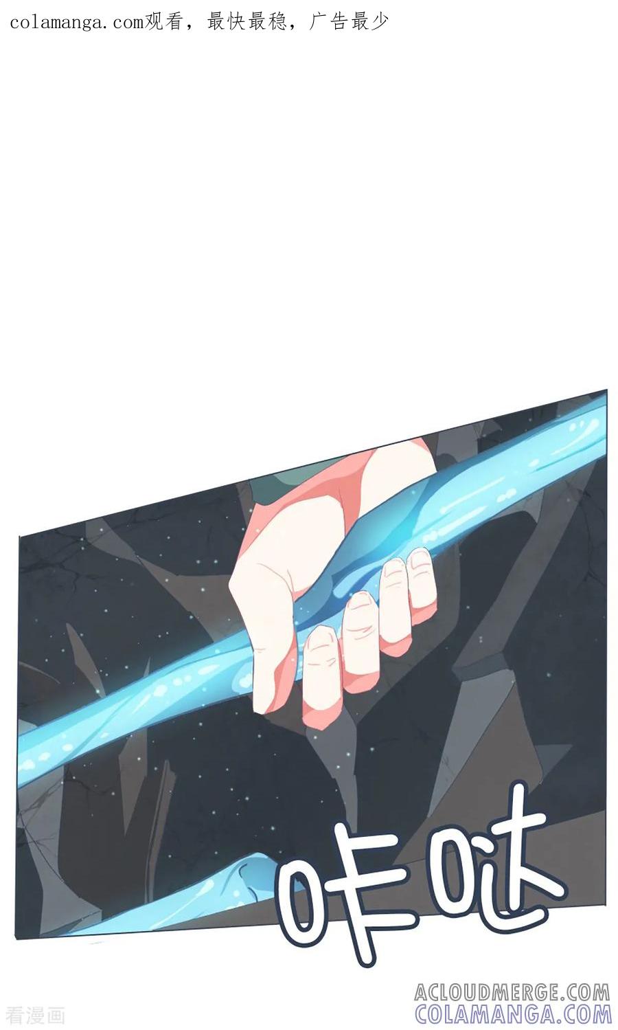 《就这样成了魔王_!》第48话 威胁 第1页
