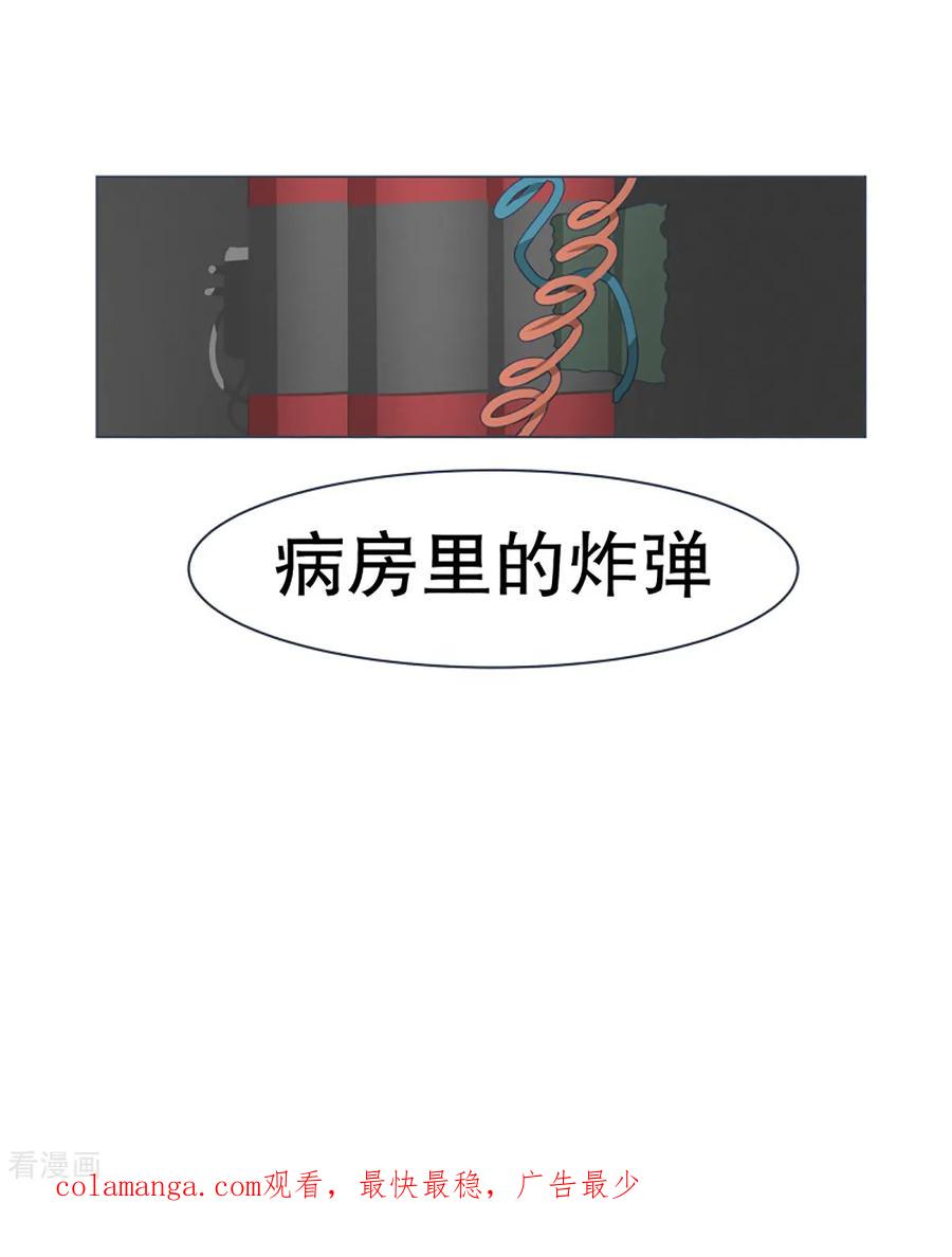 《就这样成了魔王_!》第48话 威胁 第22页