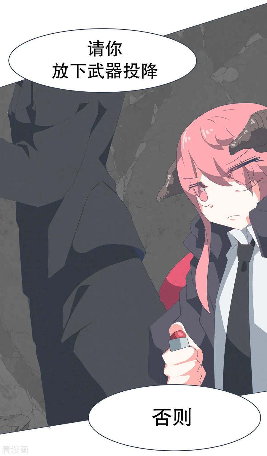 《就这样成了魔王_!》第48话 威胁 第20页