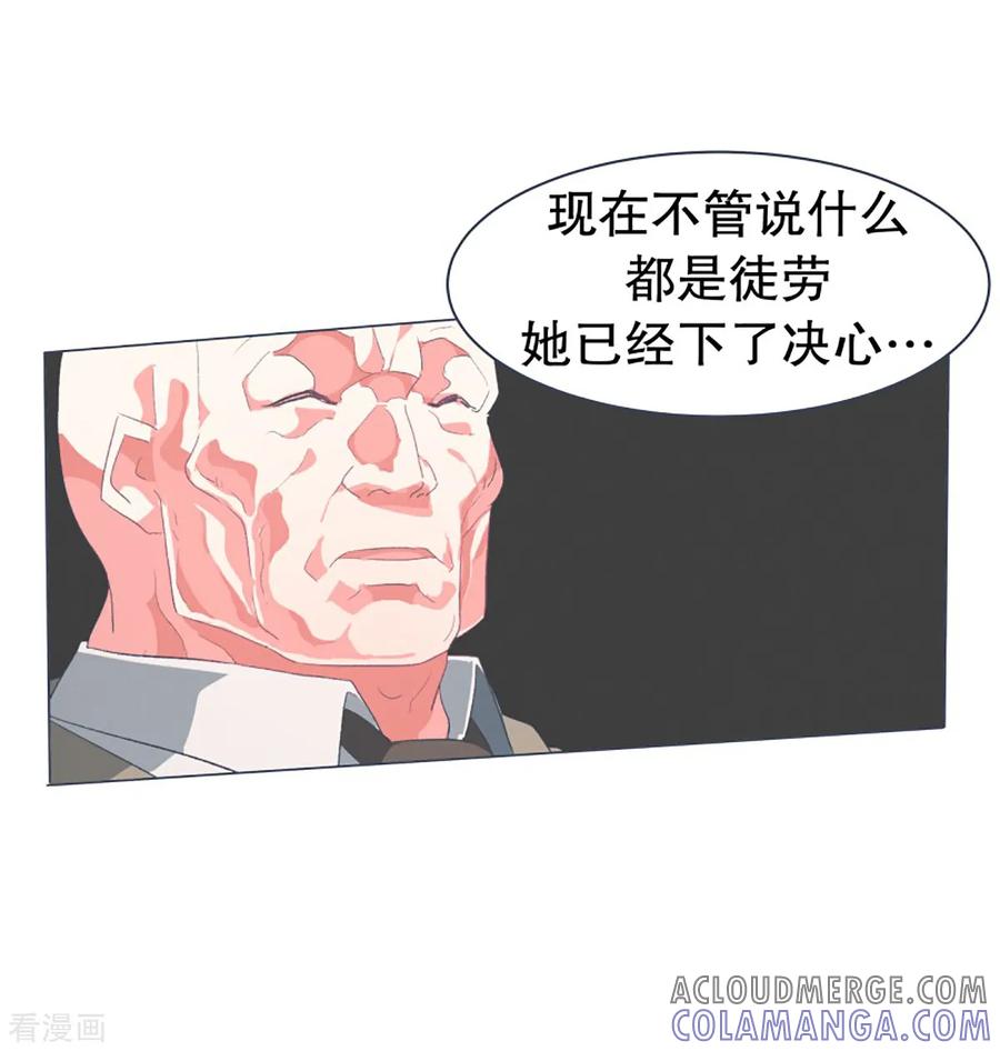 《就这样成了魔王_!》第48话 威胁 第13页