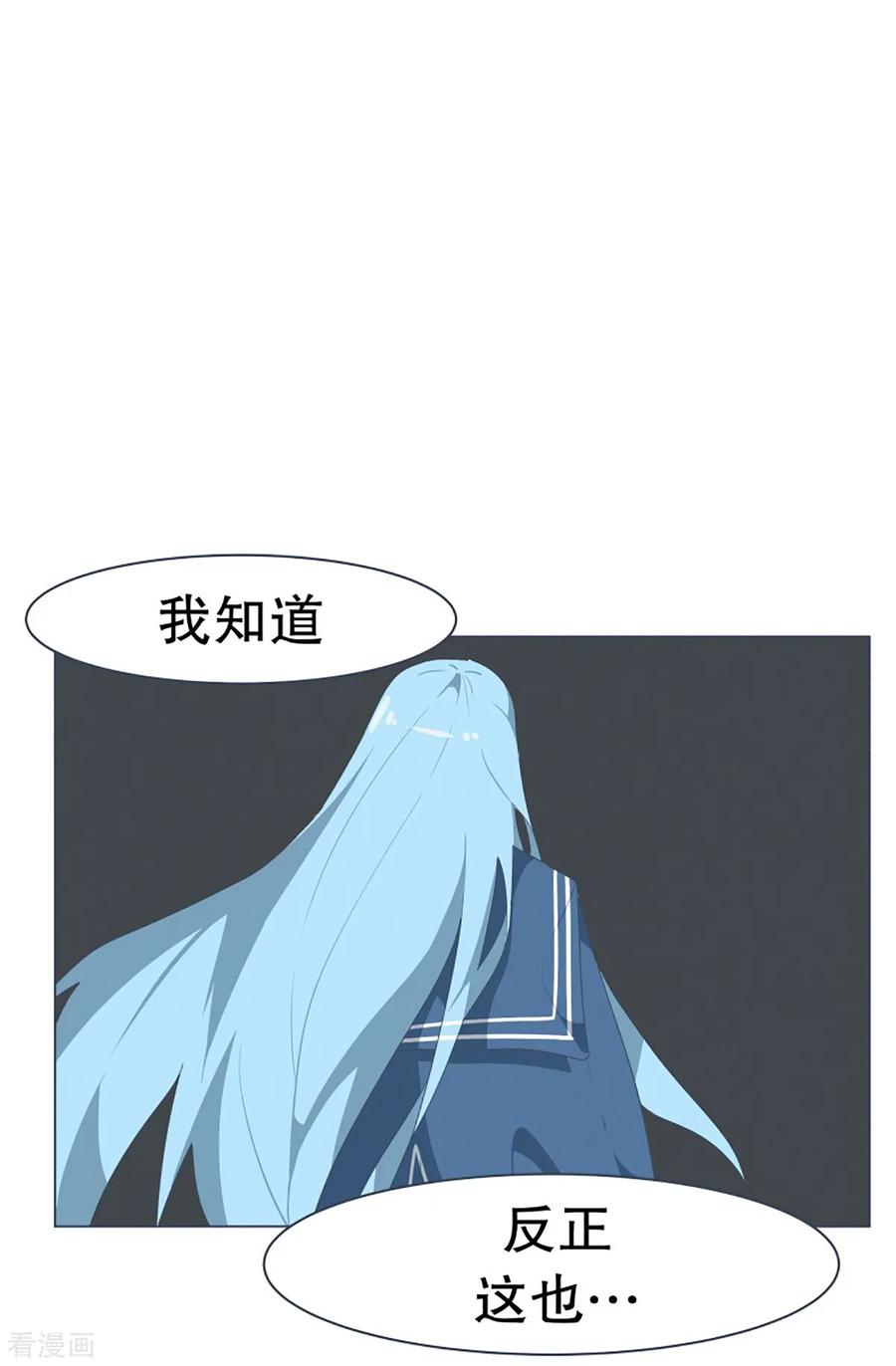 《就这样成了魔王_!》第48话 威胁 第2页