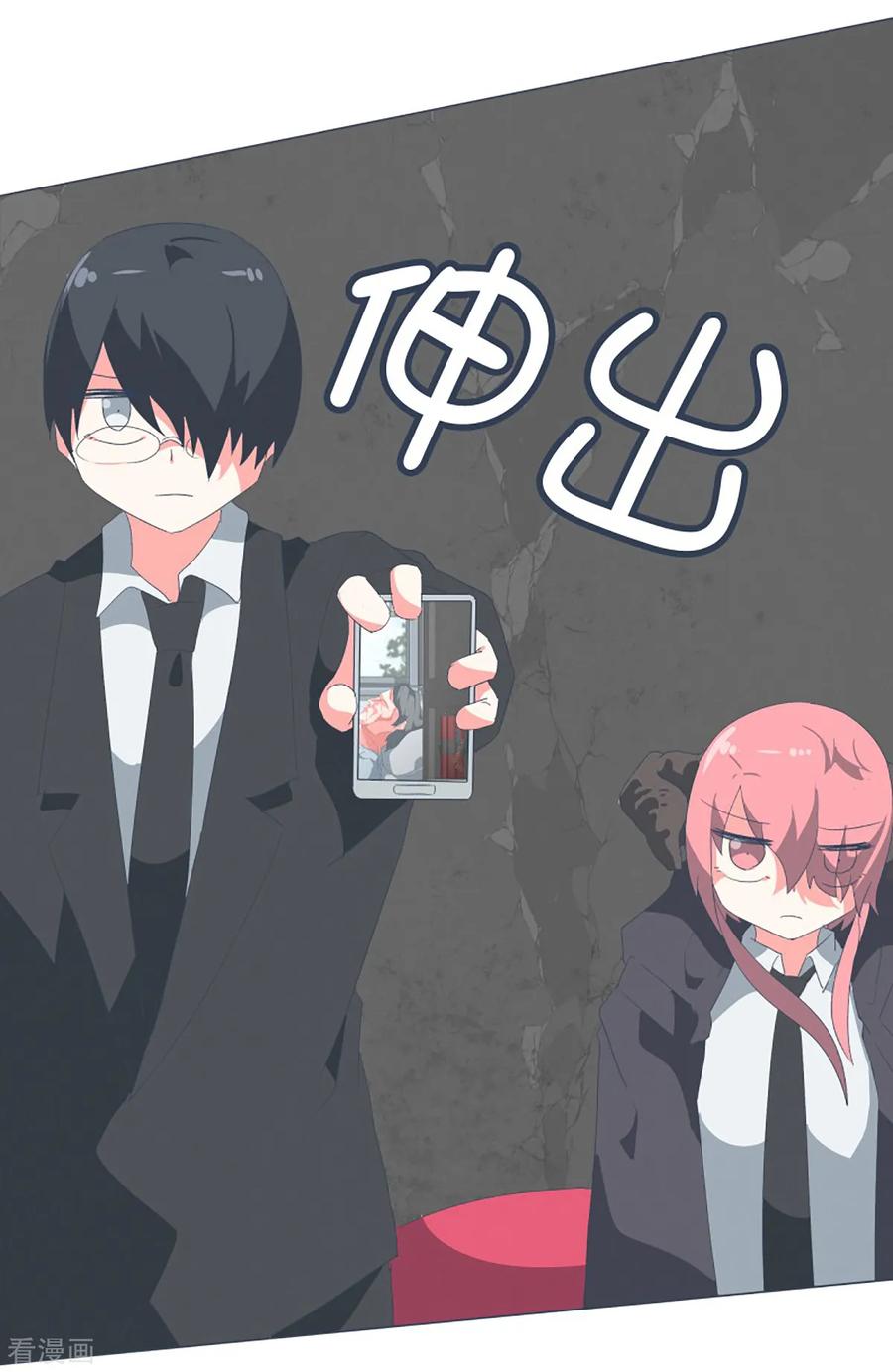 《就这样成了魔王_!》第48话 威胁 第14页