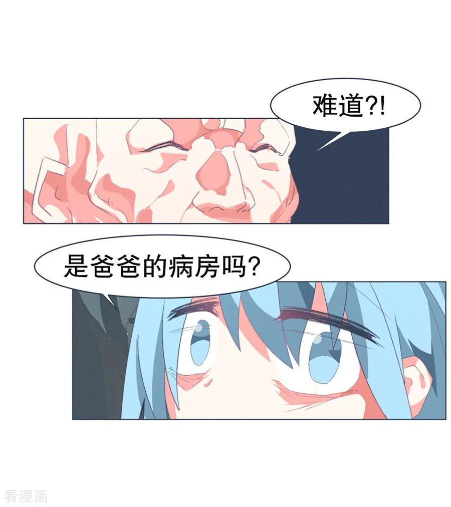 《就这样成了魔王_!》第48话 威胁 第18页
