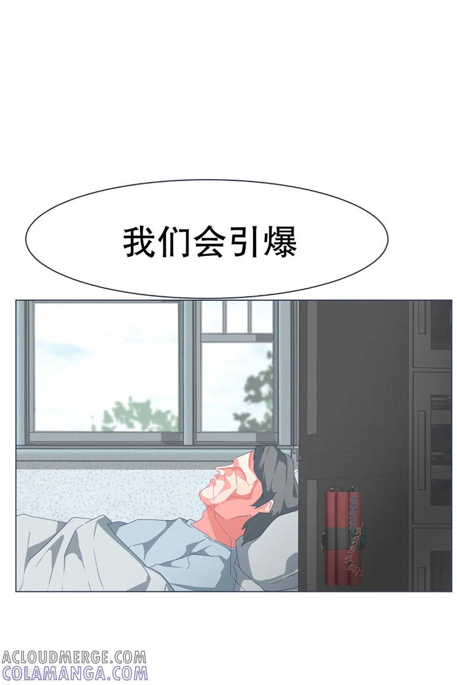 《就这样成了魔王_!》第48话 威胁 第21页