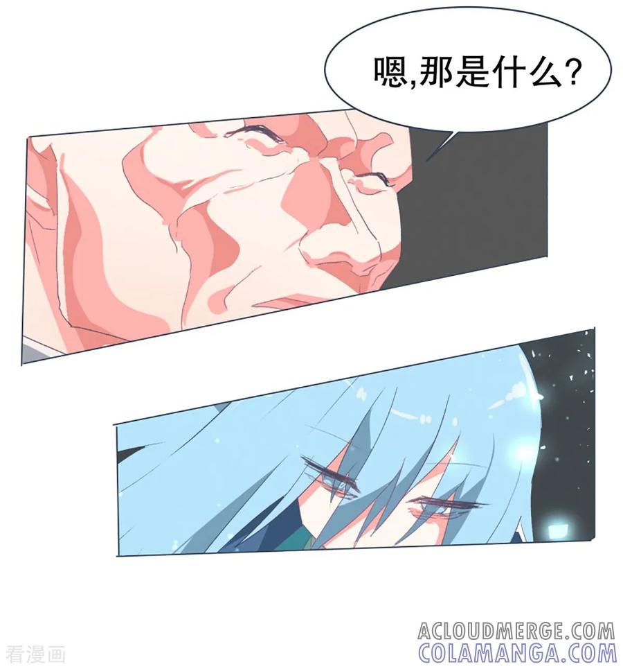 《就这样成了魔王_!》第48话 威胁 第15页