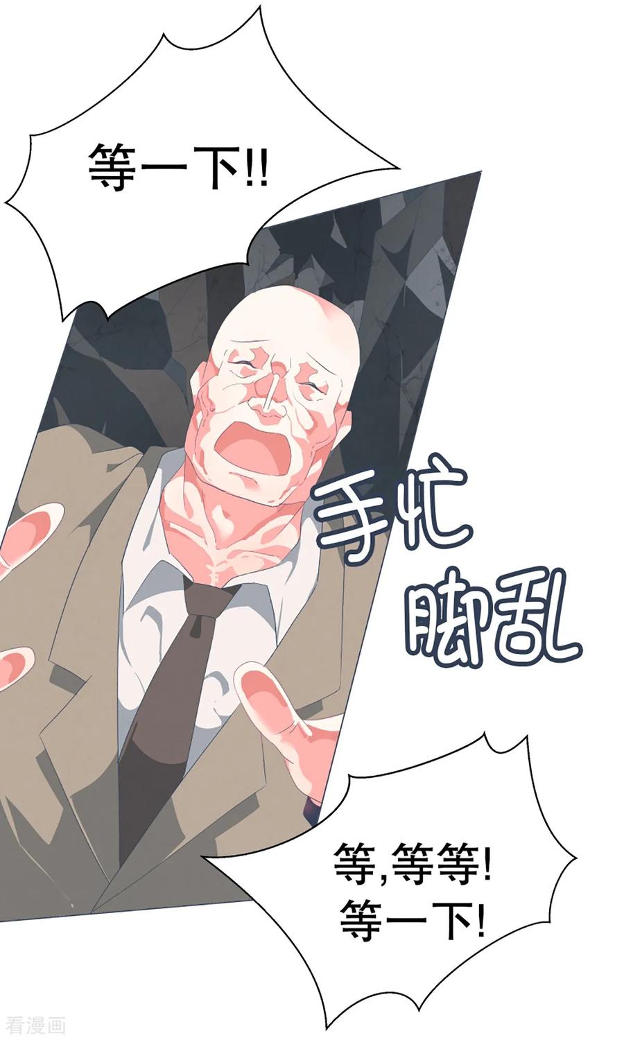 《就这样成了魔王_!》第49话 我们不是人 第4页