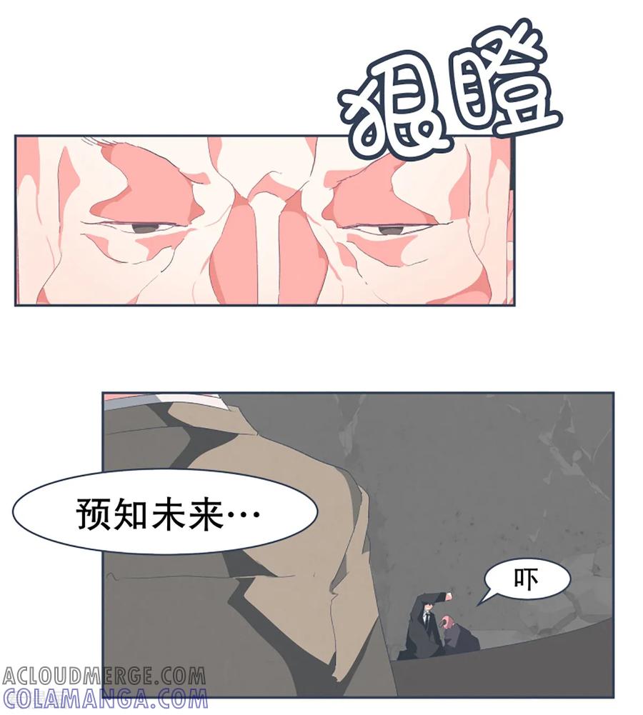 《就这样成了魔王_!》第49话 我们不是人 第15页