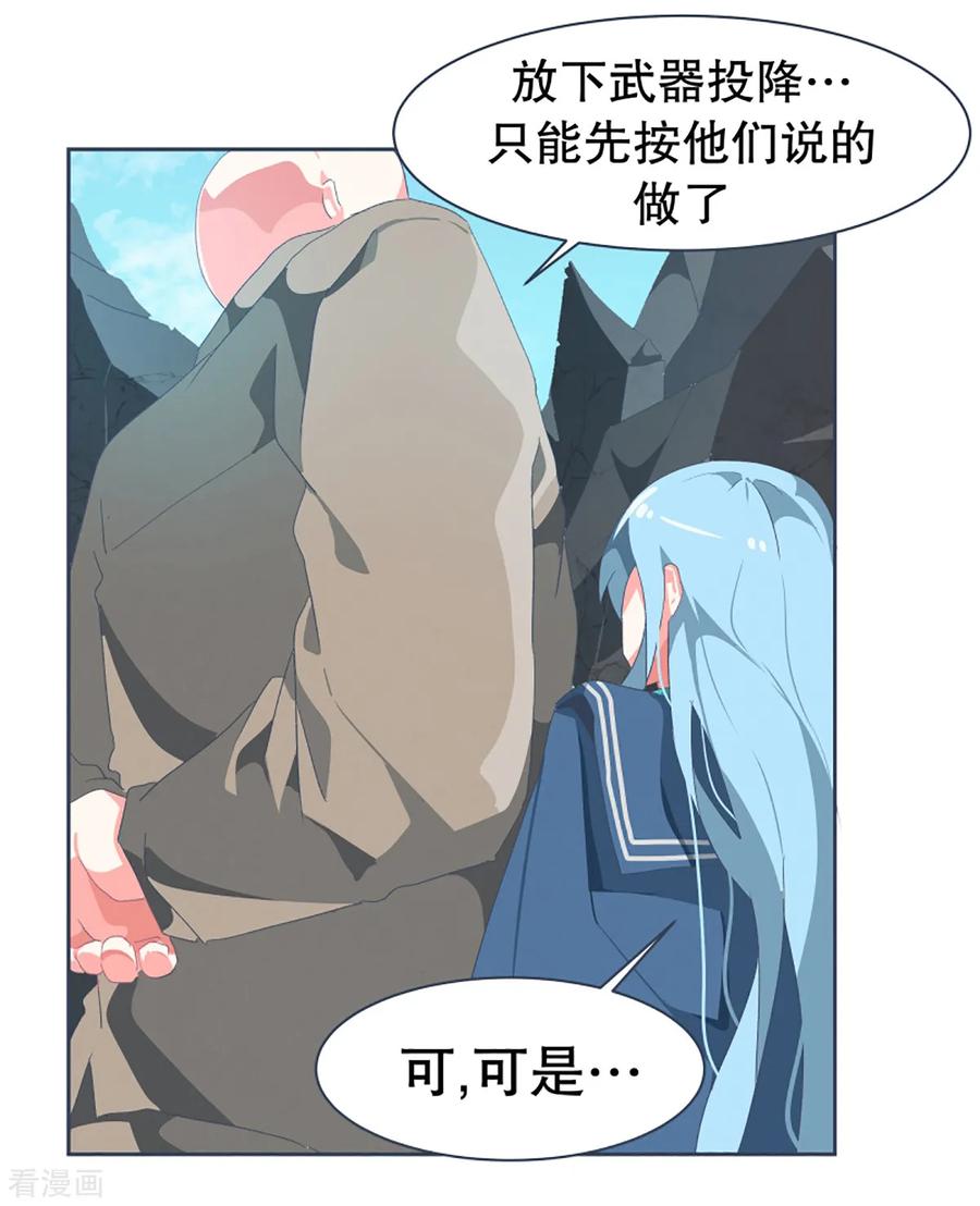 《就这样成了魔王_!》第49话 我们不是人 第18页