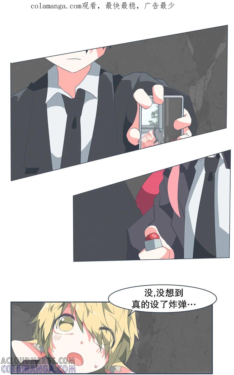 《就这样成了魔王_!》第49话 我们不是人 第1页