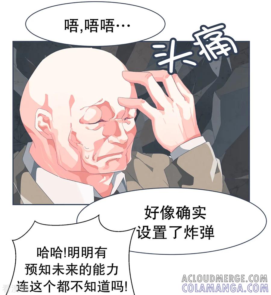 《就这样成了魔王_!》第49话 我们不是人 第13页