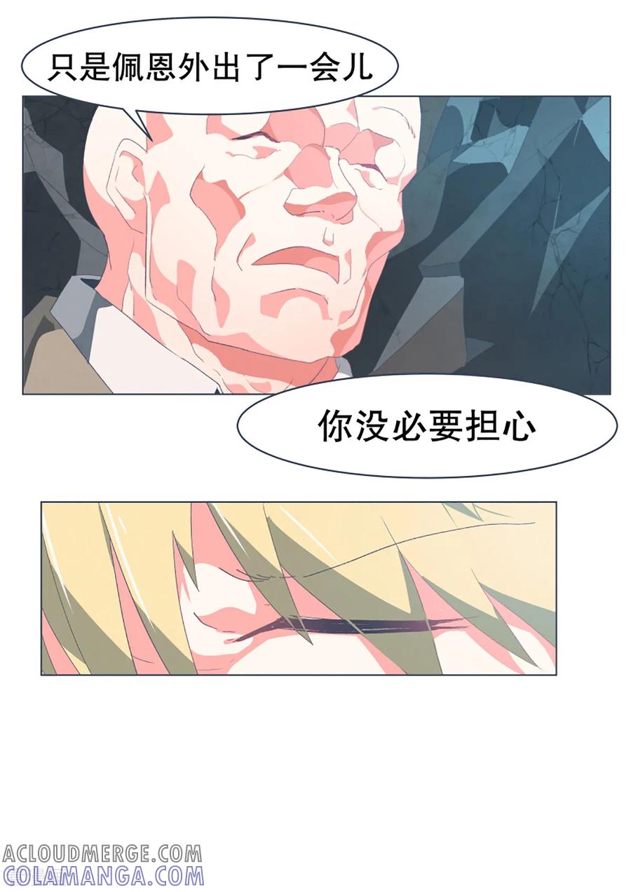 《就这样成了魔王_!》第50话 伪君子登场 第15页