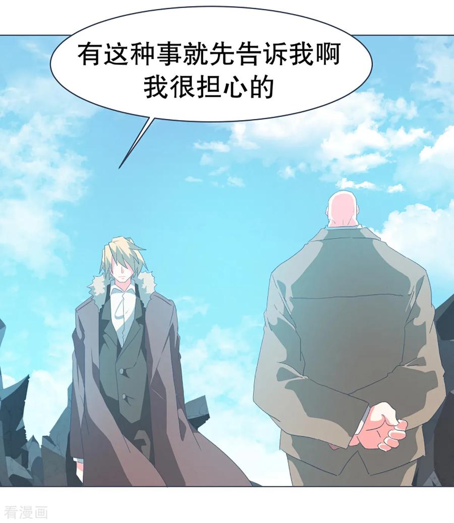 《就这样成了魔王_!》第50话 伪君子登场 第16页