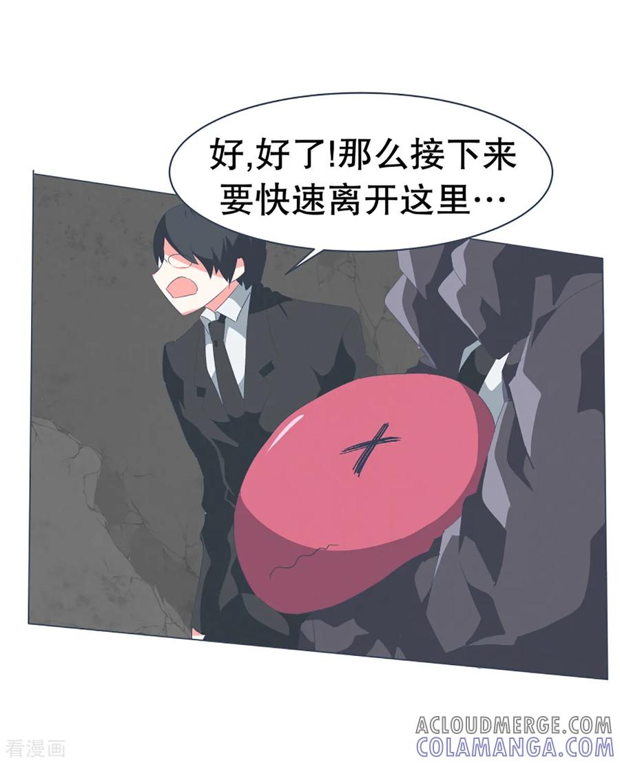 《就这样成了魔王_!》第50话 伪君子登场 第3页