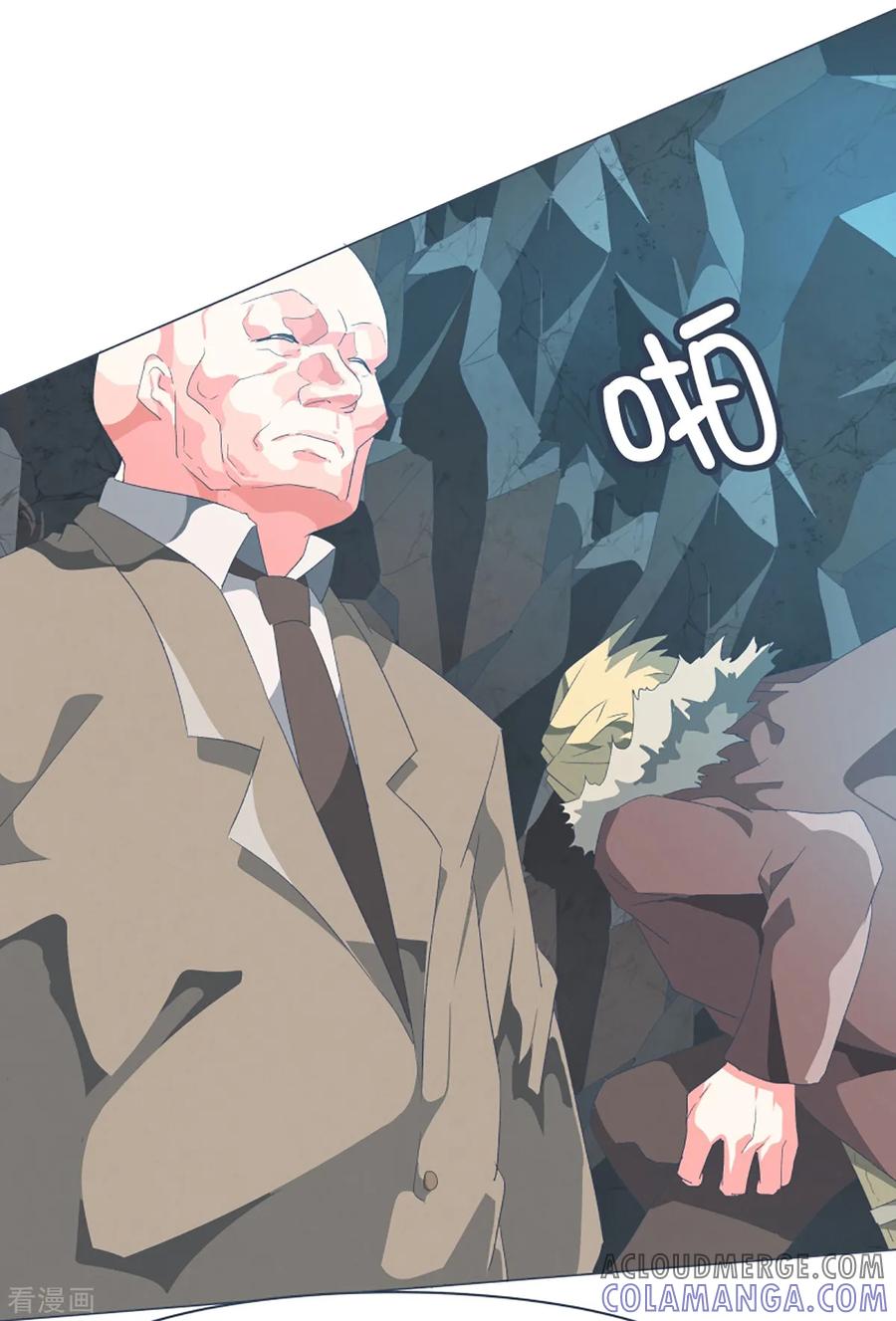 《就这样成了魔王_!》第50话 伪君子登场 第13页