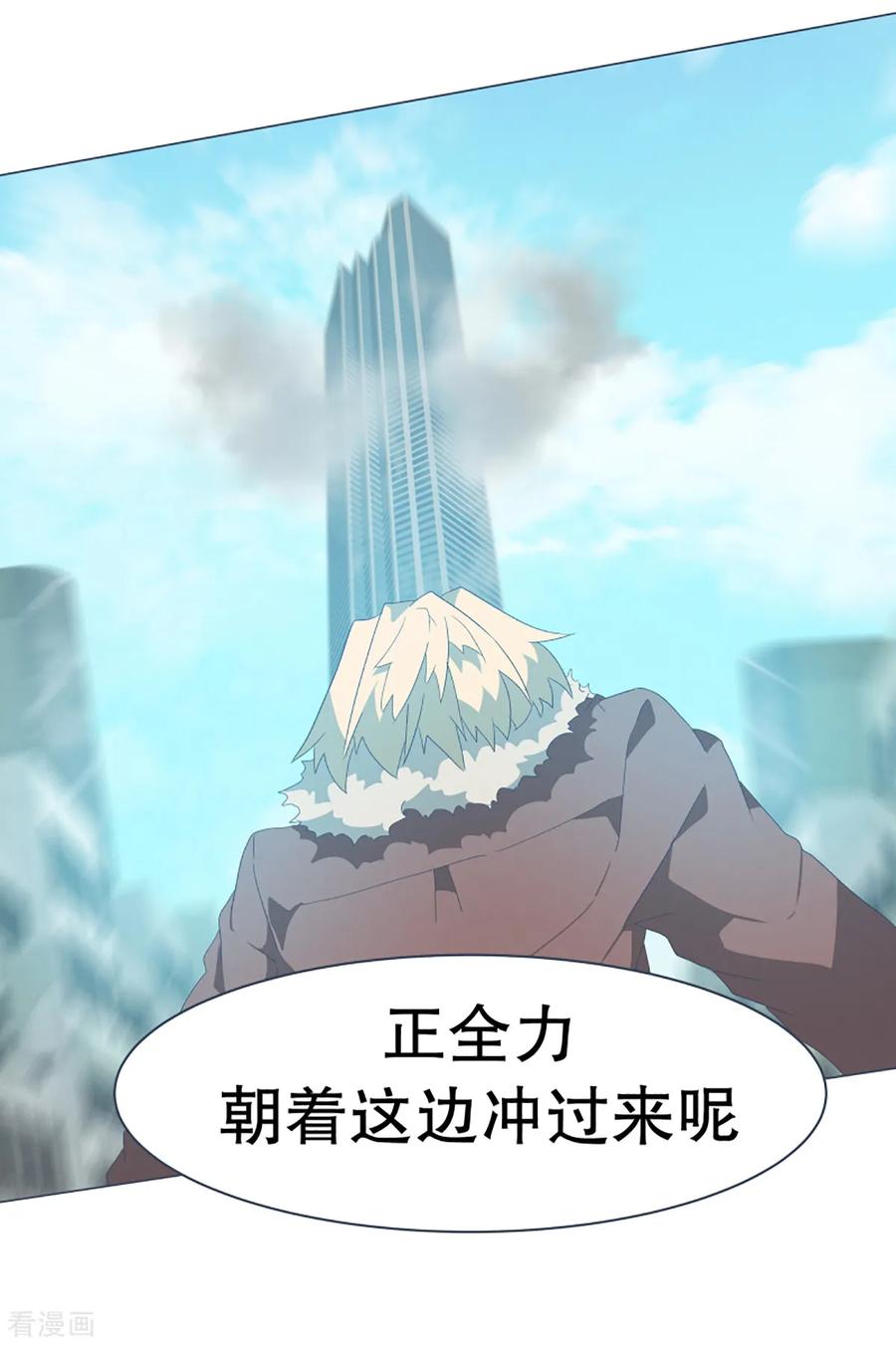 《就这样成了魔王_!》第50话 伪君子登场 第8页