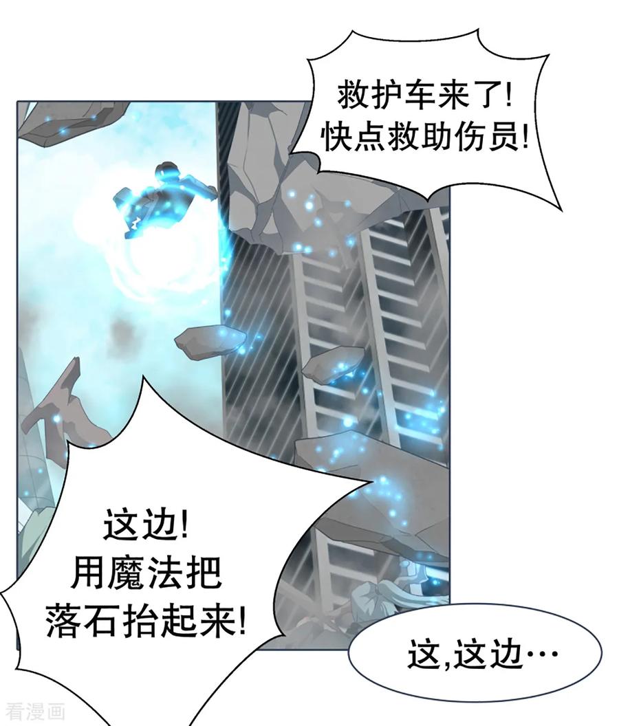 《就这样成了魔王_!》第50话 伪君子登场 第10页