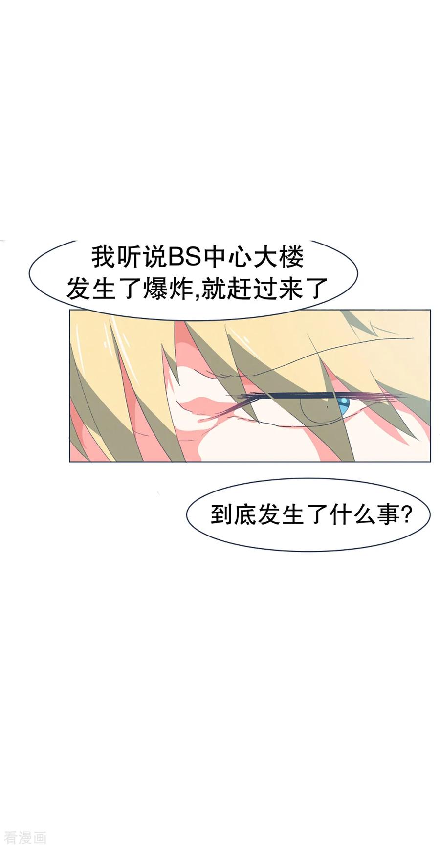 《就这样成了魔王_!》第50话 伪君子登场 第14页