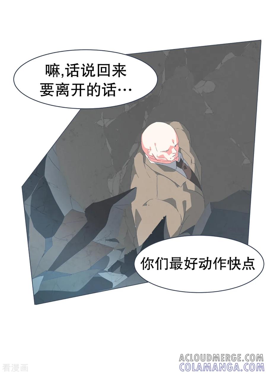 《就这样成了魔王_!》第50话 伪君子登场 第5页