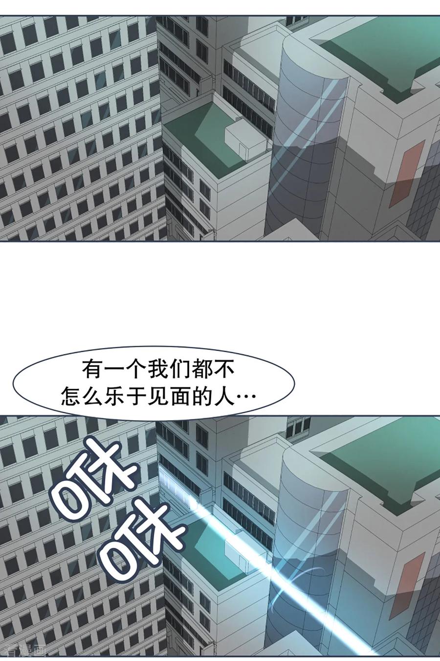 《就这样成了魔王_!》第50话 伪君子登场 第6页