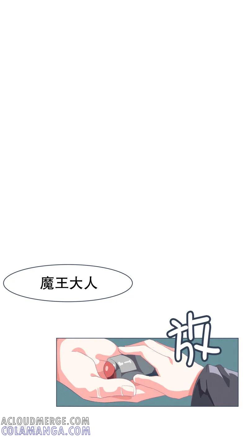 《就这样成了魔王_!》第51话 出境 第11页