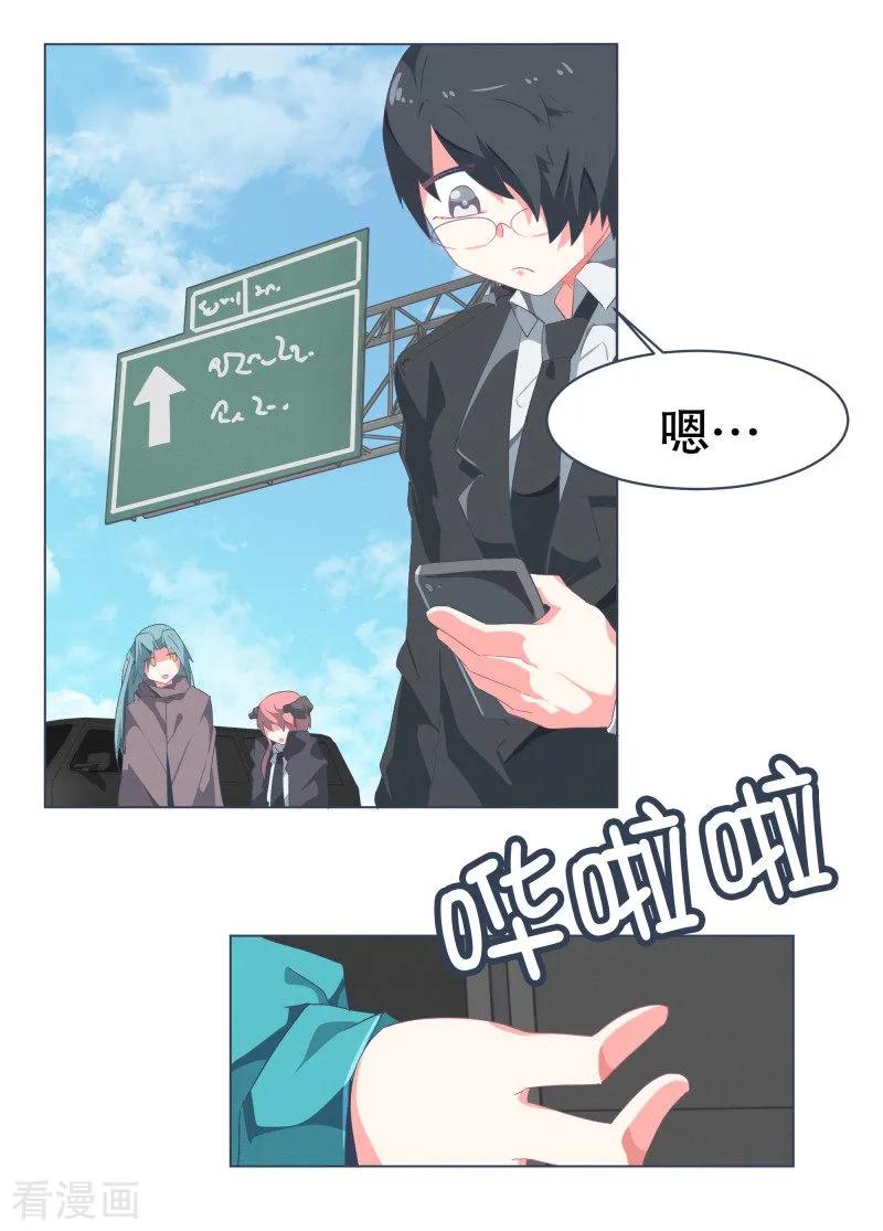 《就这样成了魔王_!》第51话 出境 第8页