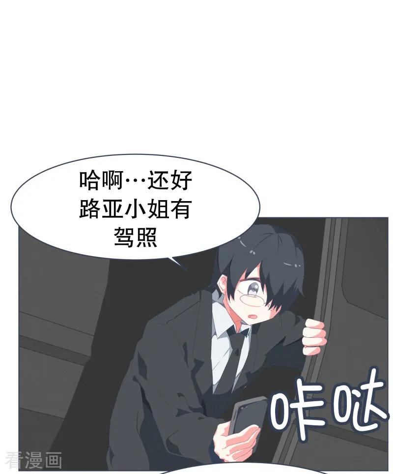《就这样成了魔王_!》第51话 出境 第6页