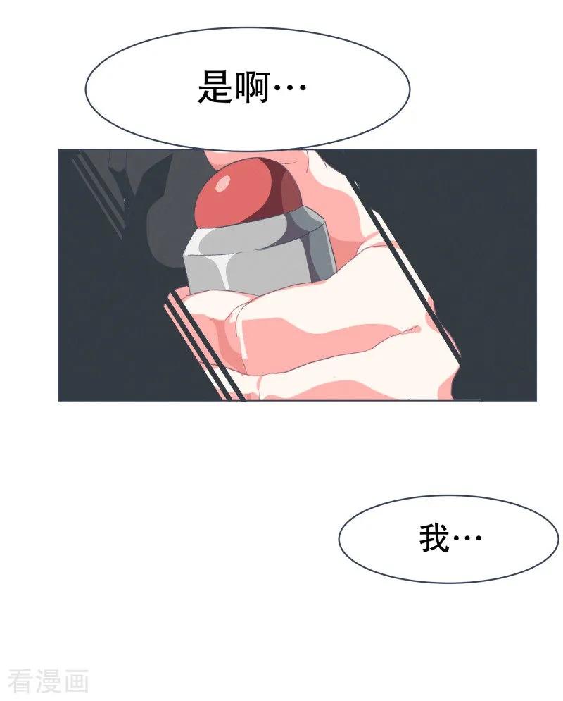 《就这样成了魔王_!》第51话 出境 第14页