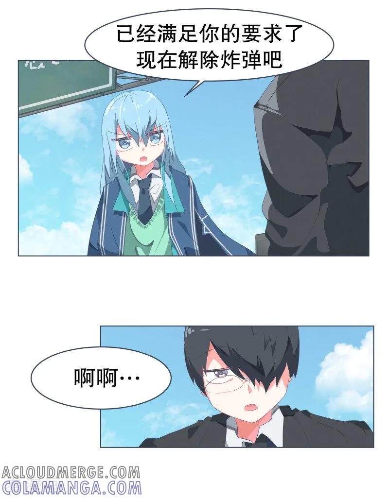《就这样成了魔王_!》第51话 出境 第13页