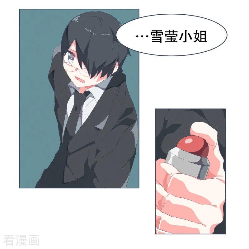 《就这样成了魔王_!》第51话 出境 第12页