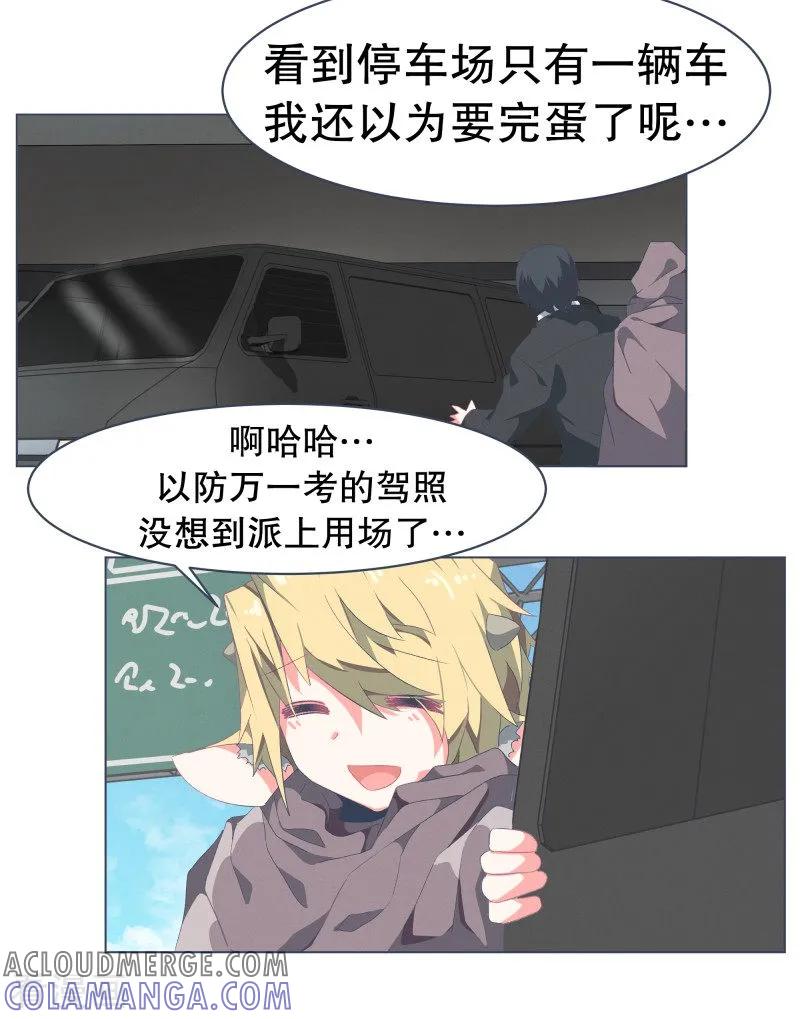 《就这样成了魔王_!》第51话 出境 第7页